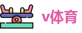 v体育